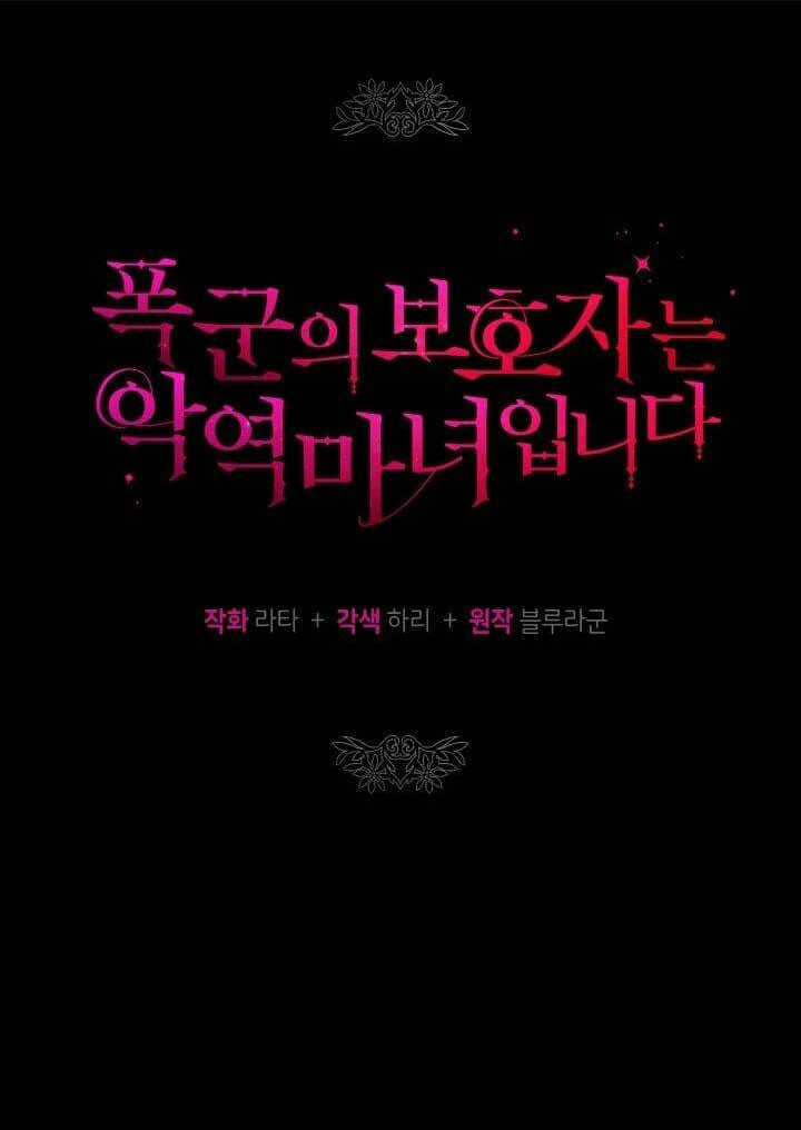 Người Bảo Hộ Của Bạo Quân Là Ma Nữ Tàn Độc Chapter 24 trang 3