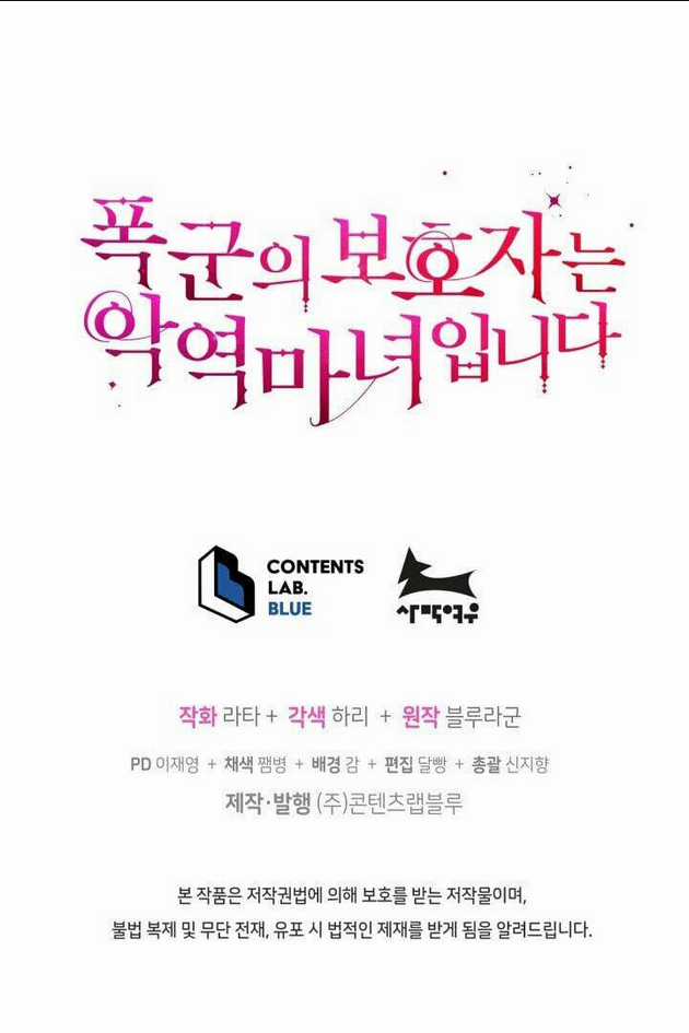 Người Bảo Hộ Của Bạo Quân Là Ma Nữ Tàn Độc Chapter 24 trang 70