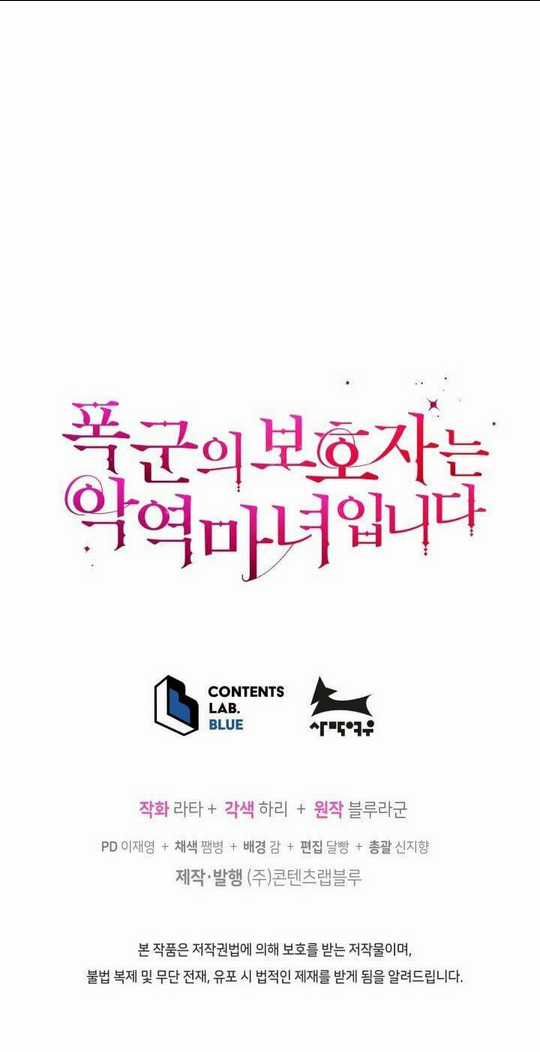 Người Bảo Hộ Của Bạo Quân Là Ma Nữ Tàn Độc Chapter 25 trang 76