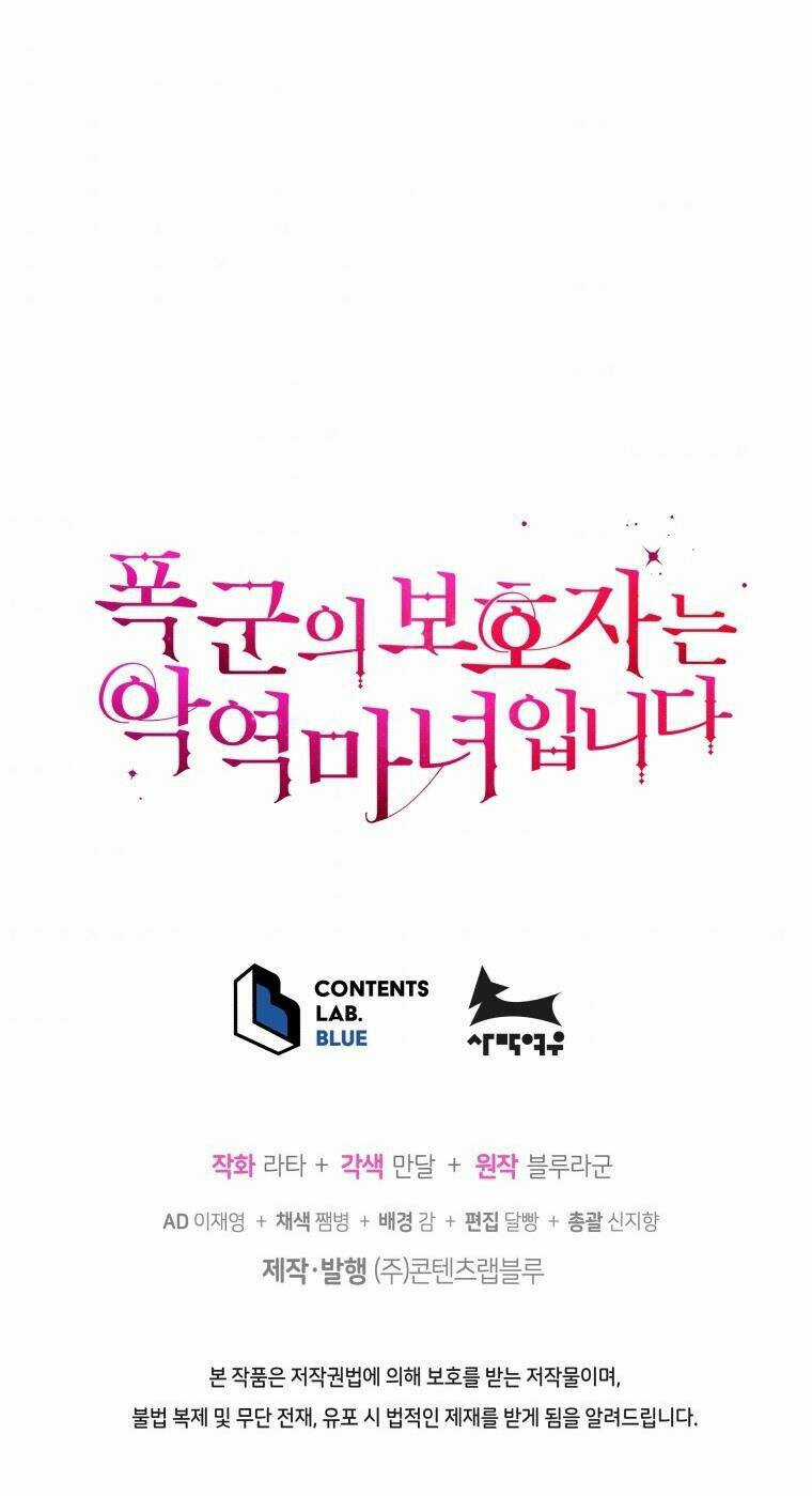 Người Bảo Hộ Của Bạo Quân Là Ma Nữ Tàn Độc Chapter 49 trang 73