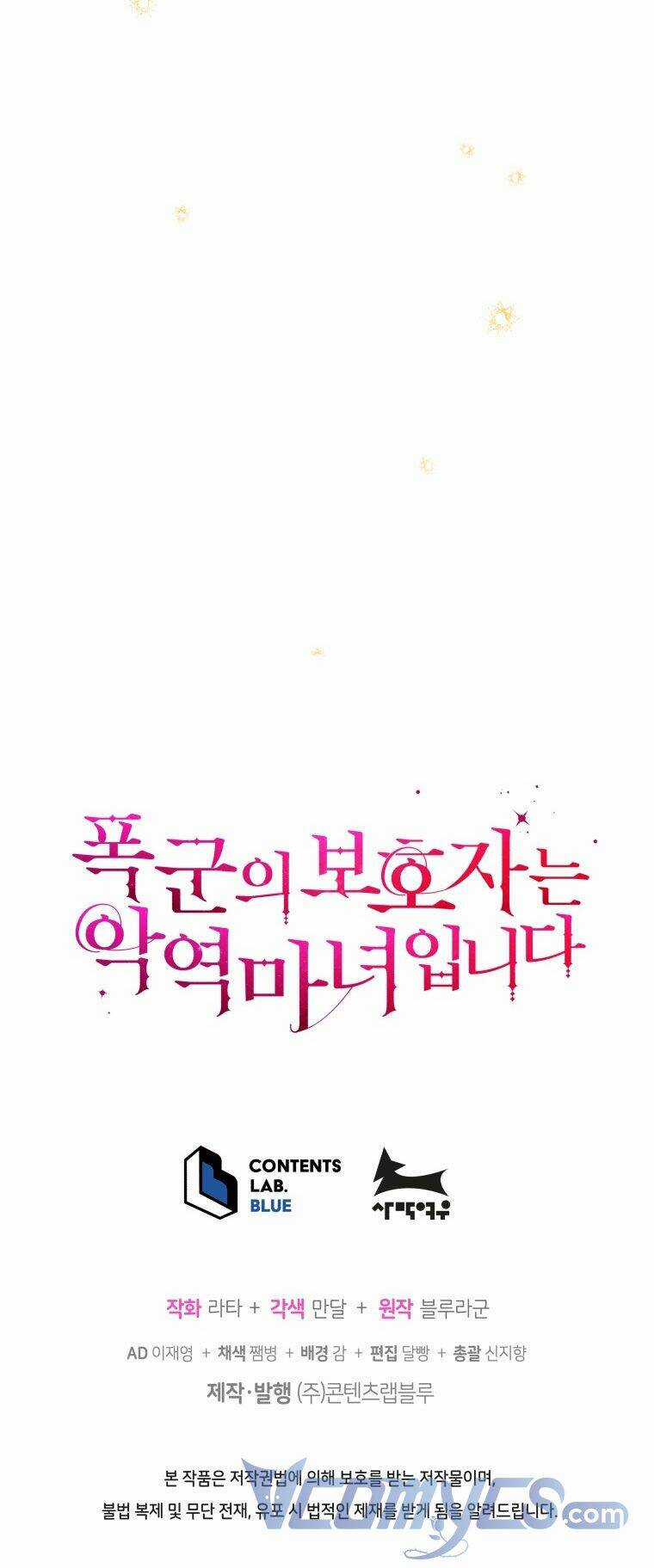 Người Bảo Hộ Của Bạo Quân Là Ma Nữ Tàn Độc Chapter 55 trang 65