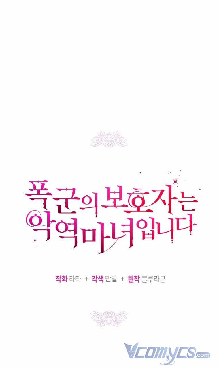 Người Bảo Hộ Của Bạo Quân Là Ma Nữ Tàn Độc Chapter 56 trang 20