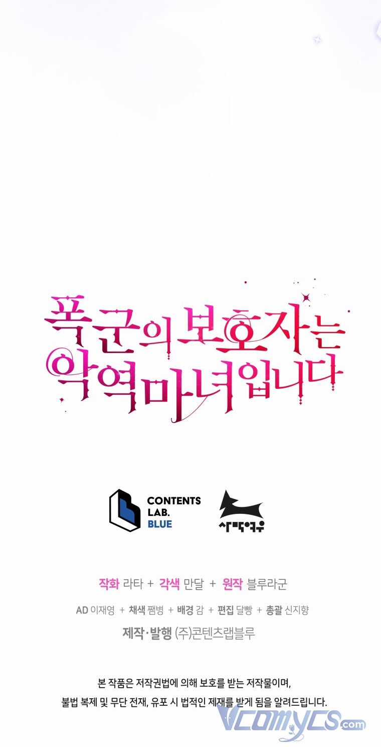 Người Bảo Hộ Của Bạo Quân Là Ma Nữ Tàn Độc Chapter 56 trang 67