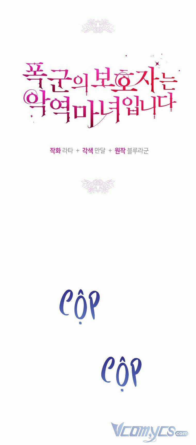 Người Bảo Hộ Của Bạo Quân Là Ma Nữ Tàn Độc Chapter 61 trang 3