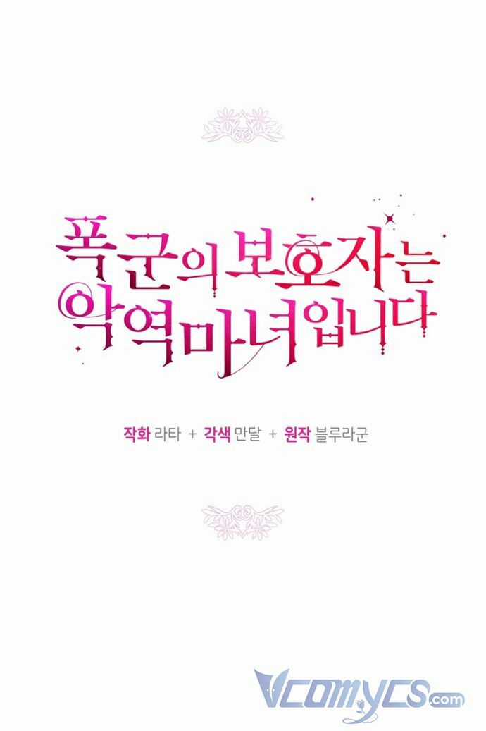 Người Bảo Hộ Của Bạo Quân Là Ma Nữ Tàn Độc Chapter 64 trang 12