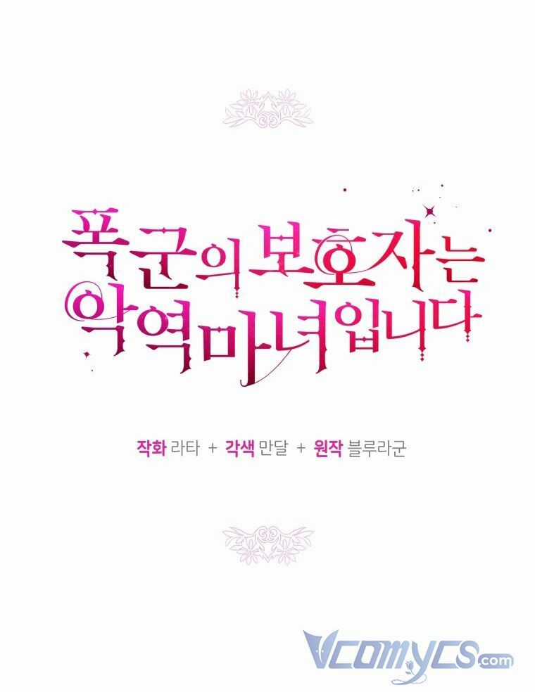 Người Bảo Hộ Của Bạo Quân Là Ma Nữ Tàn Độc Chapter 67 trang 9