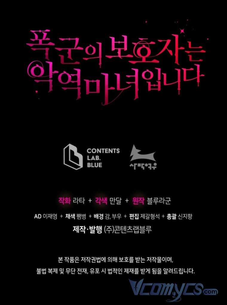 Người Bảo Hộ Của Bạo Quân Là Ma Nữ Tàn Độc Chapter 69 trang 60