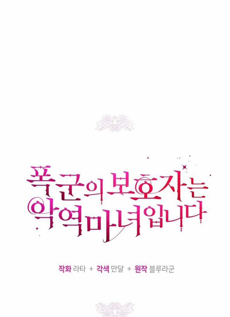 Người Bảo Hộ Của Bạo Quân Là Ma Nữ Tàn Độc Chapter 70 trang 36