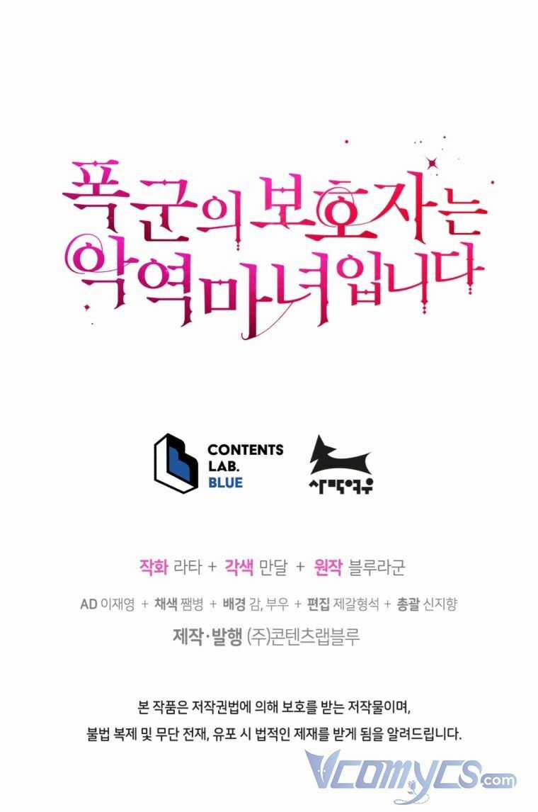 Người Bảo Hộ Của Bạo Quân Là Ma Nữ Tàn Độc Chapter 70 trang 77