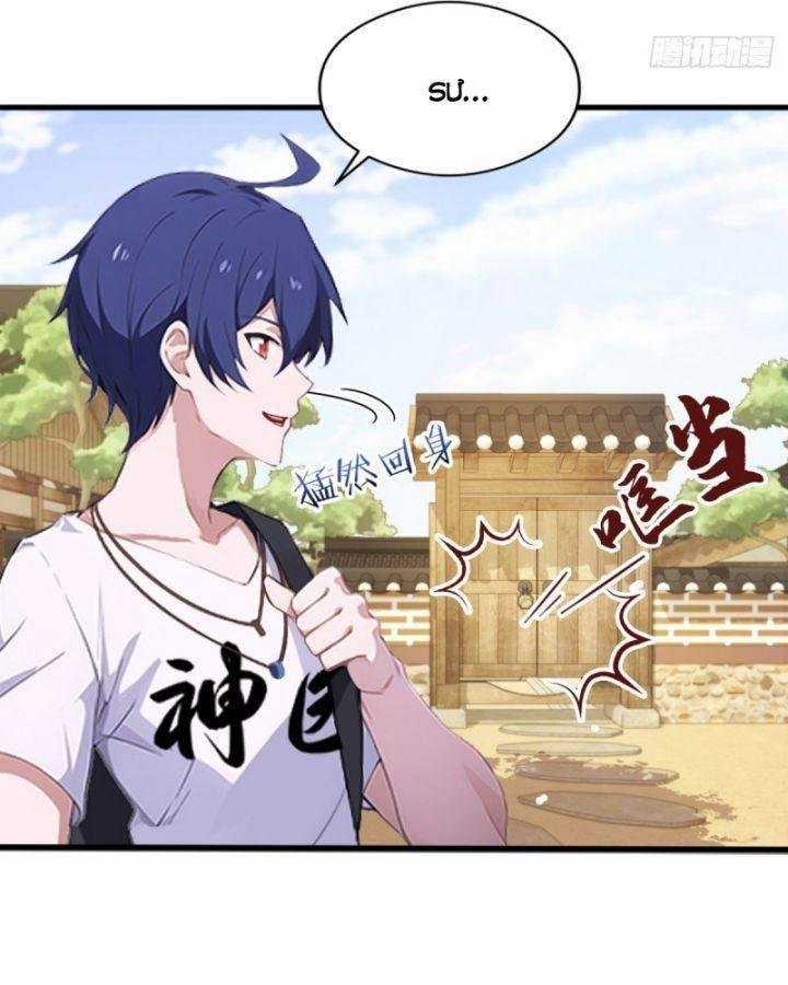 Ngươi Cấp Bậc Gì Dám Giả Bộ Trước Mặt Bảy Sư Tỷ Của Ta? Chapter 1 trang 14