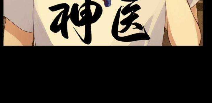 Ngươi Cấp Bậc Gì Dám Giả Bộ Trước Mặt Bảy Sư Tỷ Của Ta? Chapter 1 trang 42