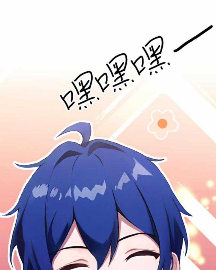 Ngươi Cấp Bậc Gì Dám Giả Bộ Trước Mặt Bảy Sư Tỷ Của Ta? Chapter 18 trang 112