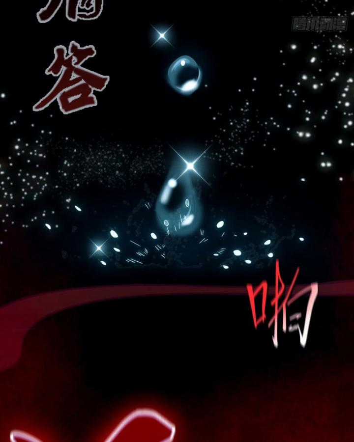 Ngươi Cấp Bậc Gì Dám Giả Bộ Trước Mặt Bảy Sư Tỷ Của Ta? Chapter 18 trang 78