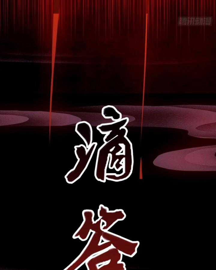 Ngươi Cấp Bậc Gì Dám Giả Bộ Trước Mặt Bảy Sư Tỷ Của Ta? Chapter 18 trang 82