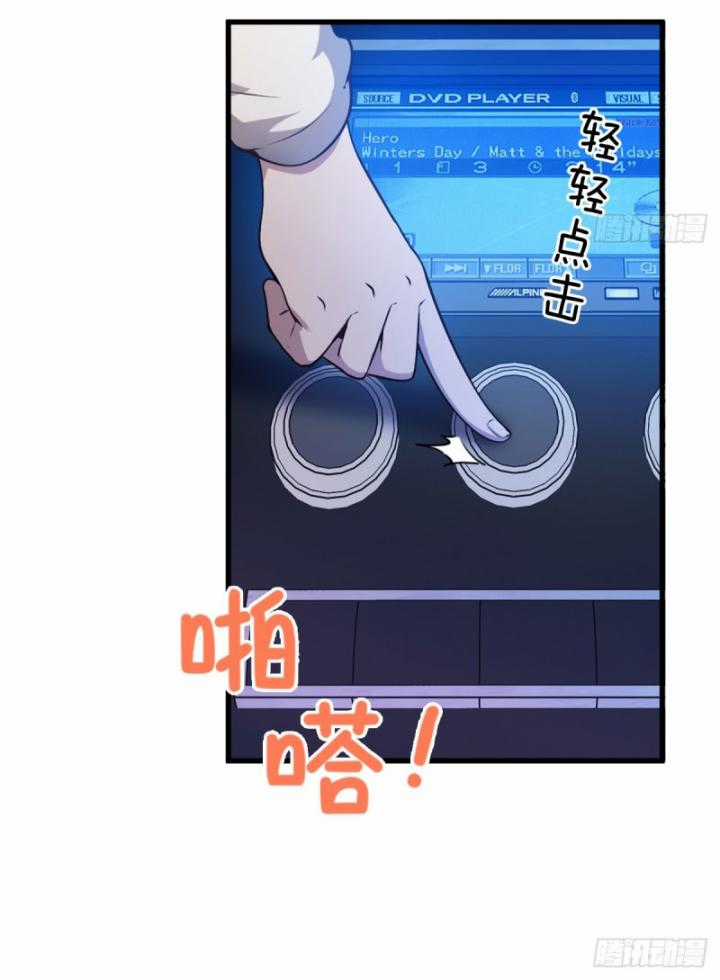 Ngươi Cấp Bậc Gì Dám Giả Bộ Trước Mặt Bảy Sư Tỷ Của Ta? Chapter 20 trang 35