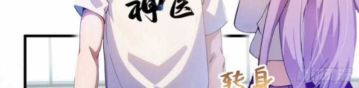 Ngươi Cấp Bậc Gì Dám Giả Bộ Trước Mặt Bảy Sư Tỷ Của Ta? Chapter 20 trang 53