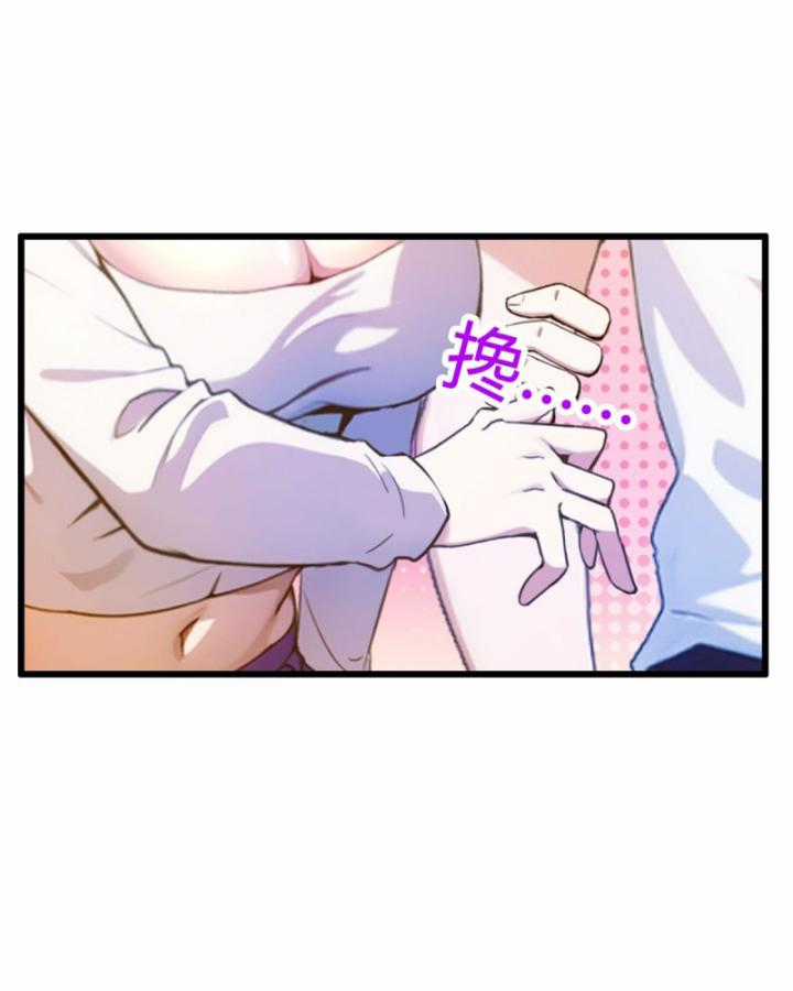 Ngươi Cấp Bậc Gì Dám Giả Bộ Trước Mặt Bảy Sư Tỷ Của Ta? Chapter 21 trang 54