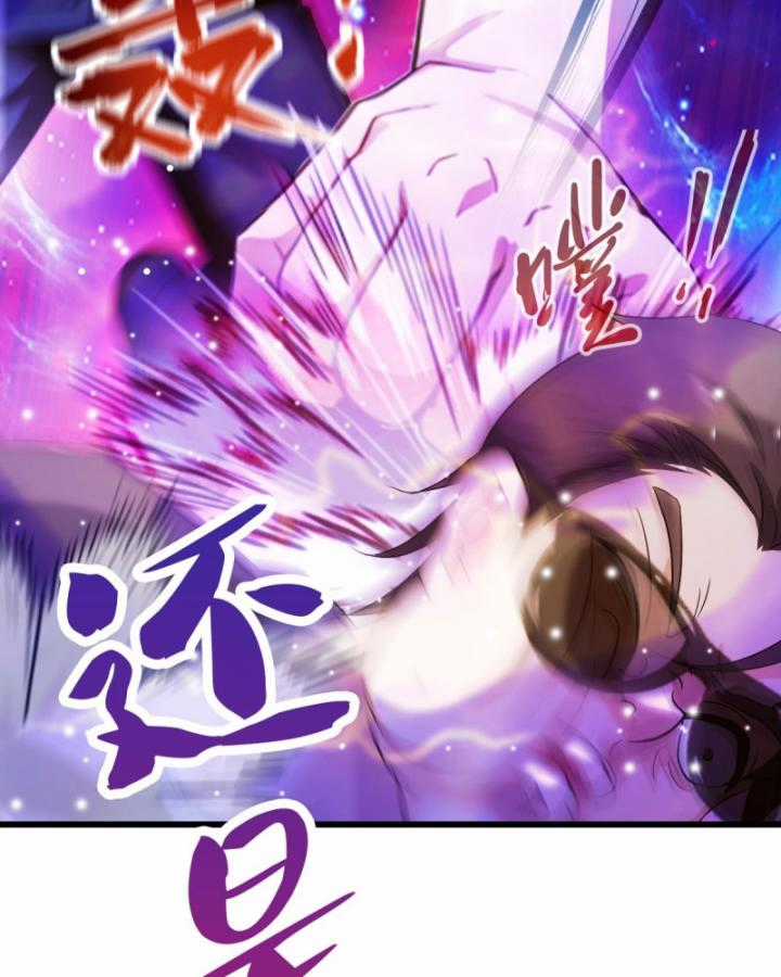 Ngươi Cấp Bậc Gì Dám Giả Bộ Trước Mặt Bảy Sư Tỷ Của Ta? Chapter 24 trang 75