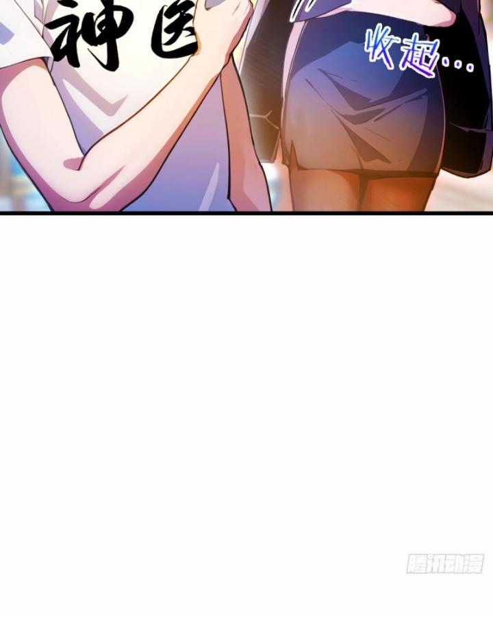 Ngươi Cấp Bậc Gì Dám Giả Bộ Trước Mặt Bảy Sư Tỷ Của Ta? Chapter 26 trang 83