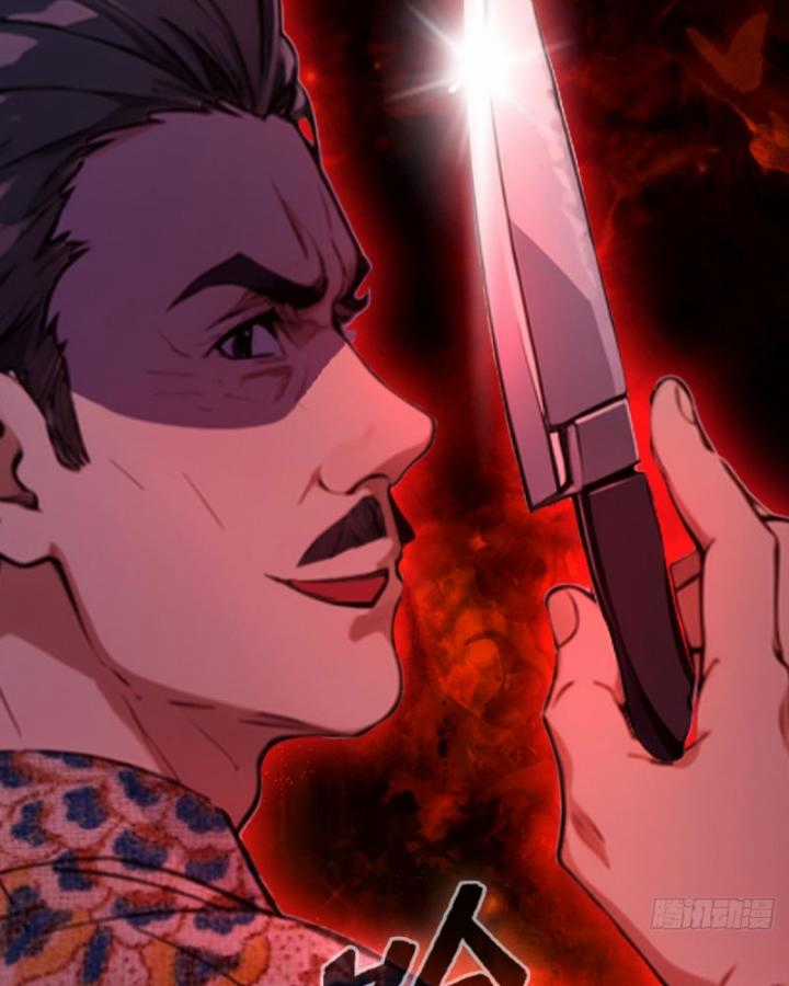 Ngươi Cấp Bậc Gì Dám Giả Bộ Trước Mặt Bảy Sư Tỷ Của Ta? Chapter 27 trang 118