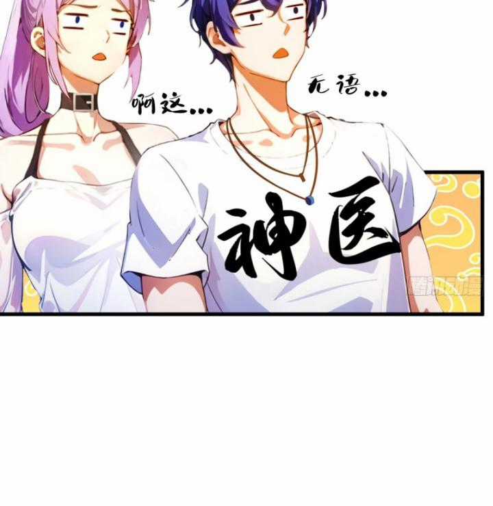 Ngươi Cấp Bậc Gì Dám Giả Bộ Trước Mặt Bảy Sư Tỷ Của Ta? Chapter 28 trang 61