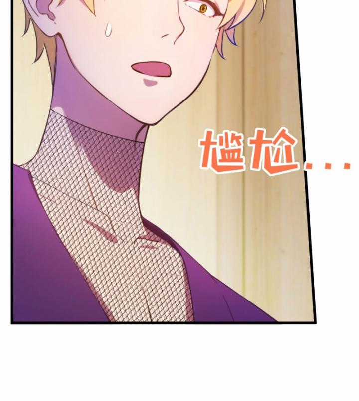 Ngươi Cấp Bậc Gì Dám Giả Bộ Trước Mặt Bảy Sư Tỷ Của Ta? Chapter 29 trang 42