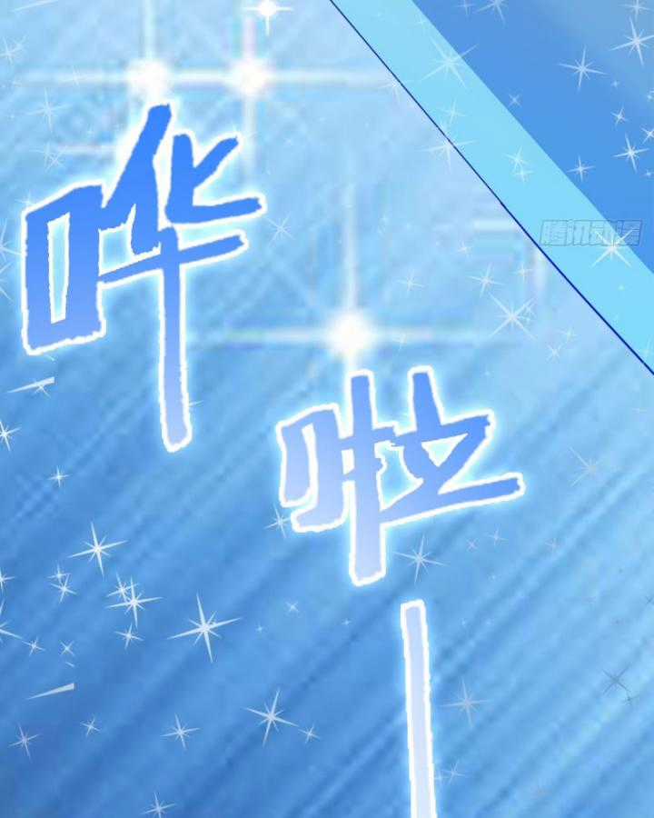 Ngươi Cấp Bậc Gì Dám Giả Bộ Trước Mặt Bảy Sư Tỷ Của Ta? Chapter 29 trang 92