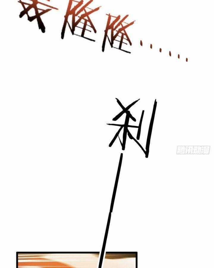 Ngươi Cấp Bậc Gì Dám Giả Bộ Trước Mặt Bảy Sư Tỷ Của Ta? Chapter 3 trang 87