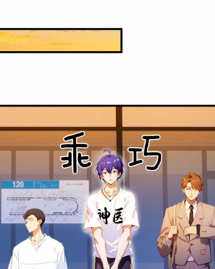 Ngươi Cấp Bậc Gì Dám Giả Bộ Trước Mặt Bảy Sư Tỷ Của Ta? Chapter 31 trang 17