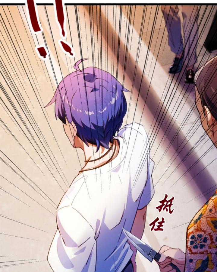 Ngươi Cấp Bậc Gì Dám Giả Bộ Trước Mặt Bảy Sư Tỷ Của Ta? Chapter 31 trang 25