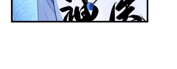 Ngươi Cấp Bậc Gì Dám Giả Bộ Trước Mặt Bảy Sư Tỷ Của Ta? Chapter 31 trang 86