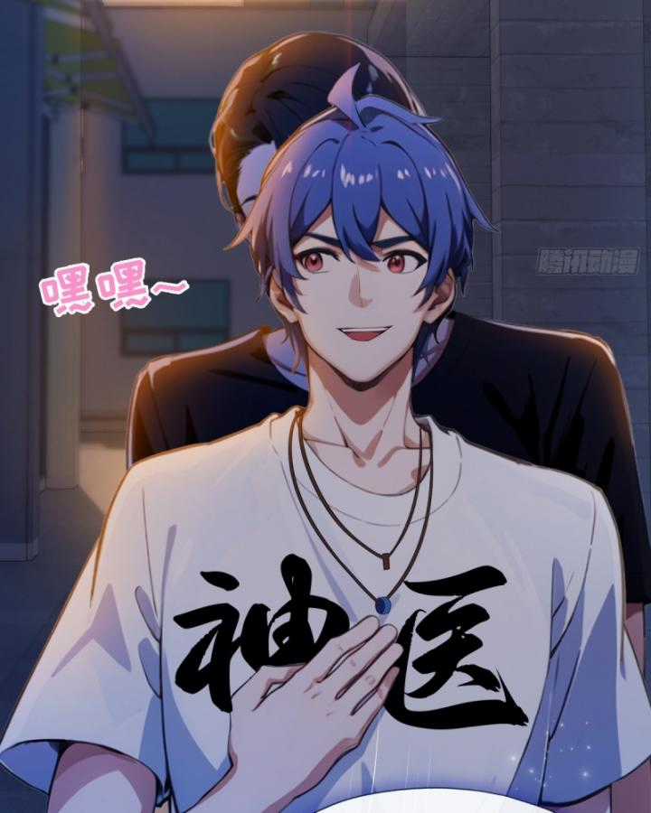 Ngươi Cấp Bậc Gì Dám Giả Bộ Trước Mặt Bảy Sư Tỷ Của Ta? Chapter 32 trang 25