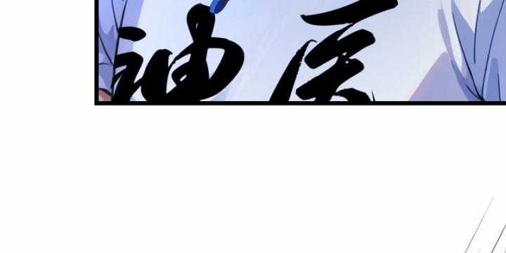 Ngươi Cấp Bậc Gì Dám Giả Bộ Trước Mặt Bảy Sư Tỷ Của Ta? Chapter 32 trang 31