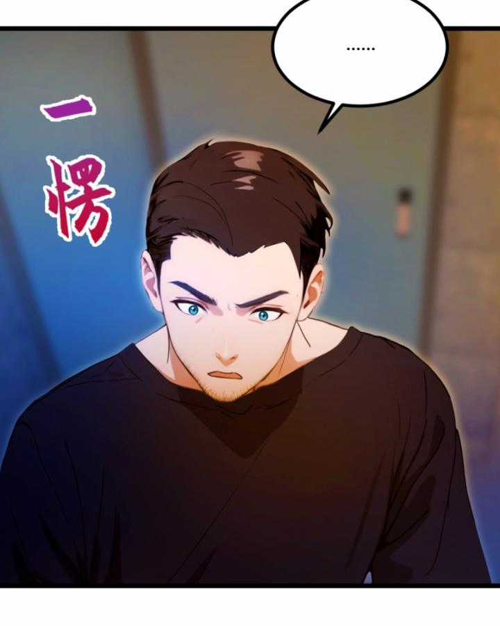 Ngươi Cấp Bậc Gì Dám Giả Bộ Trước Mặt Bảy Sư Tỷ Của Ta? Chapter 33 trang 26