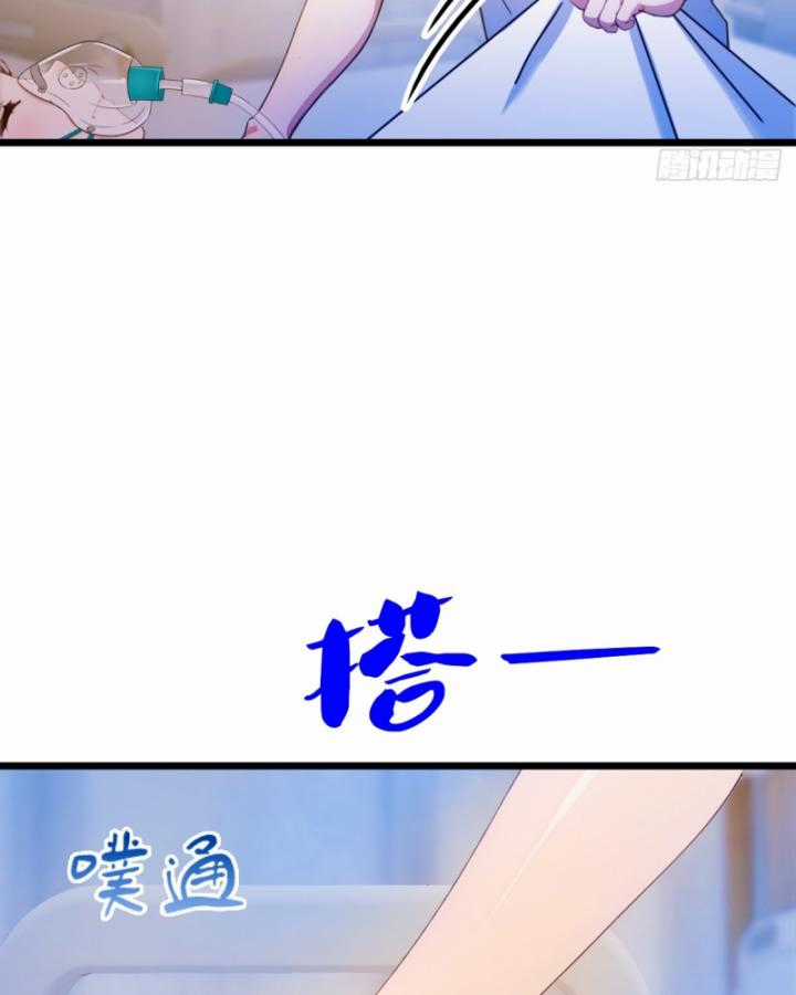 Ngươi Cấp Bậc Gì Dám Giả Bộ Trước Mặt Bảy Sư Tỷ Của Ta? Chapter 33 trang 73