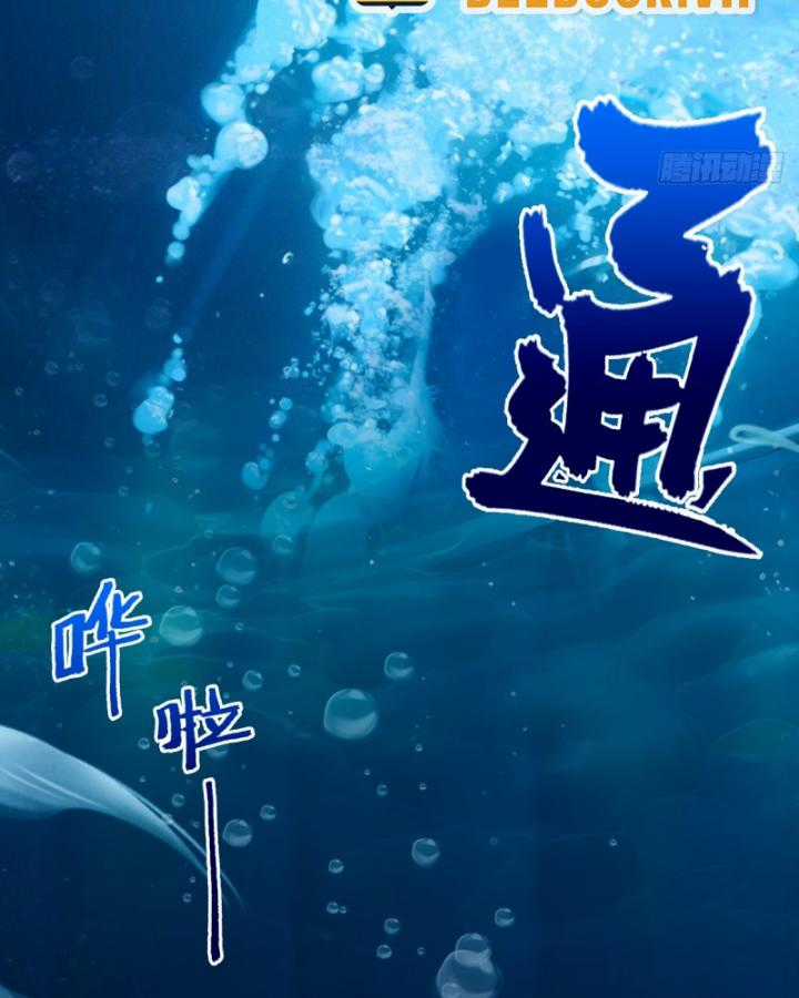 Ngươi Cấp Bậc Gì Dám Giả Bộ Trước Mặt Bảy Sư Tỷ Của Ta? Chapter 35 trang 46