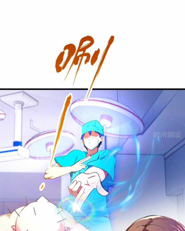 Ngươi Cấp Bậc Gì Dám Giả Bộ Trước Mặt Bảy Sư Tỷ Của Ta? Chapter 37 trang 60