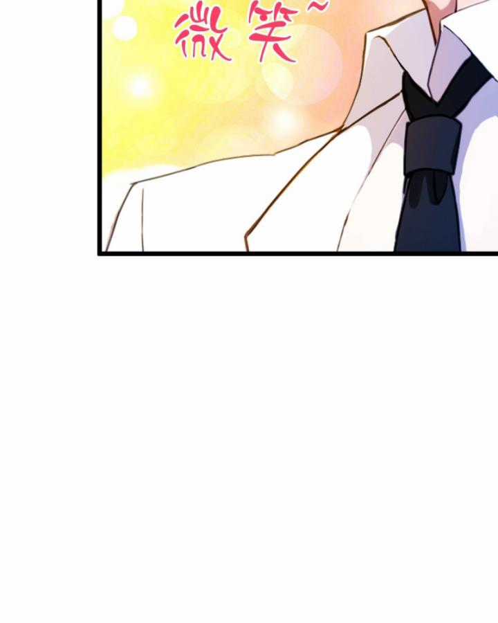 Ngươi Cấp Bậc Gì Dám Giả Bộ Trước Mặt Bảy Sư Tỷ Của Ta? Chapter 38 trang 19