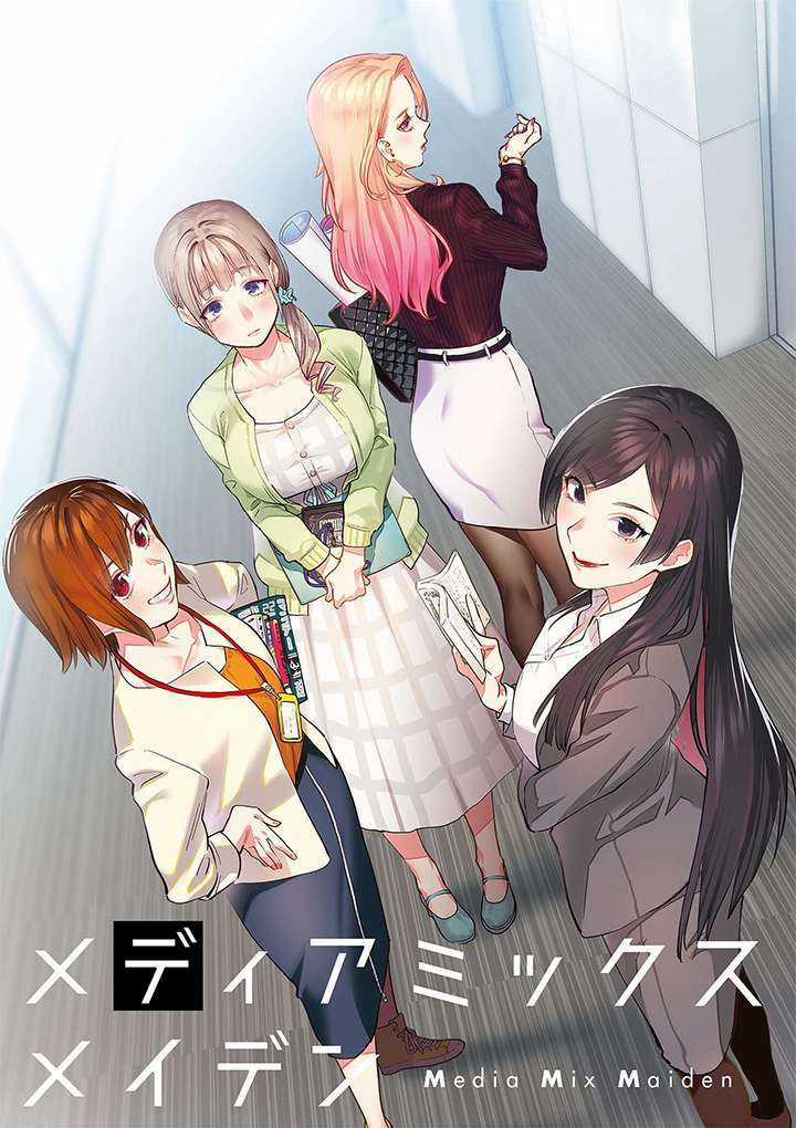 Người Cha Chủ Tịch Đột Nhiên Mất Tích, Tôi Phải Gánh Vác Dự Án Hàng Tỷ Với Ba Nữ Nhân Viên Chapter 1 trang 7