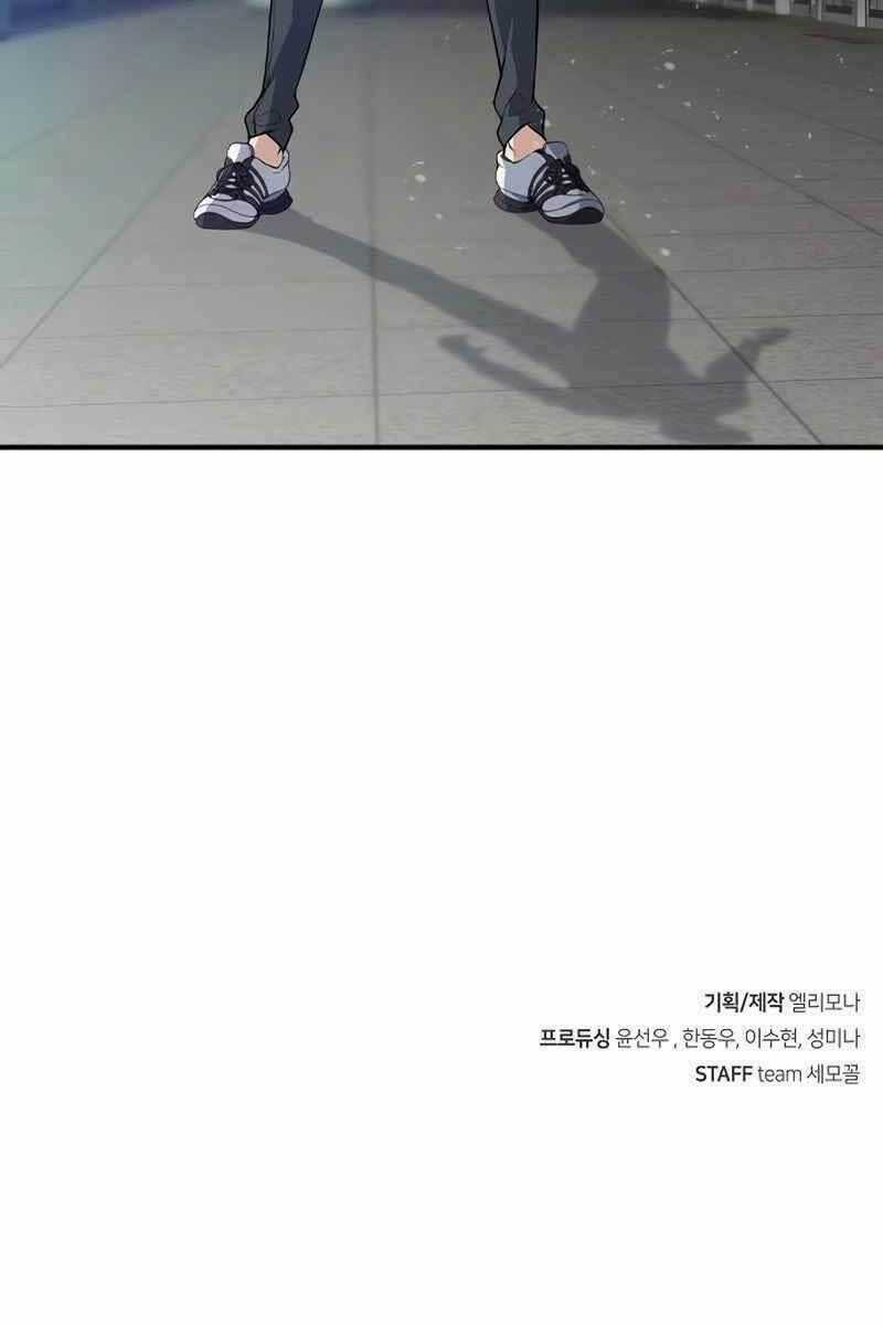 Người Chơi Bí Ẩn Chapter 1.5 trang 115