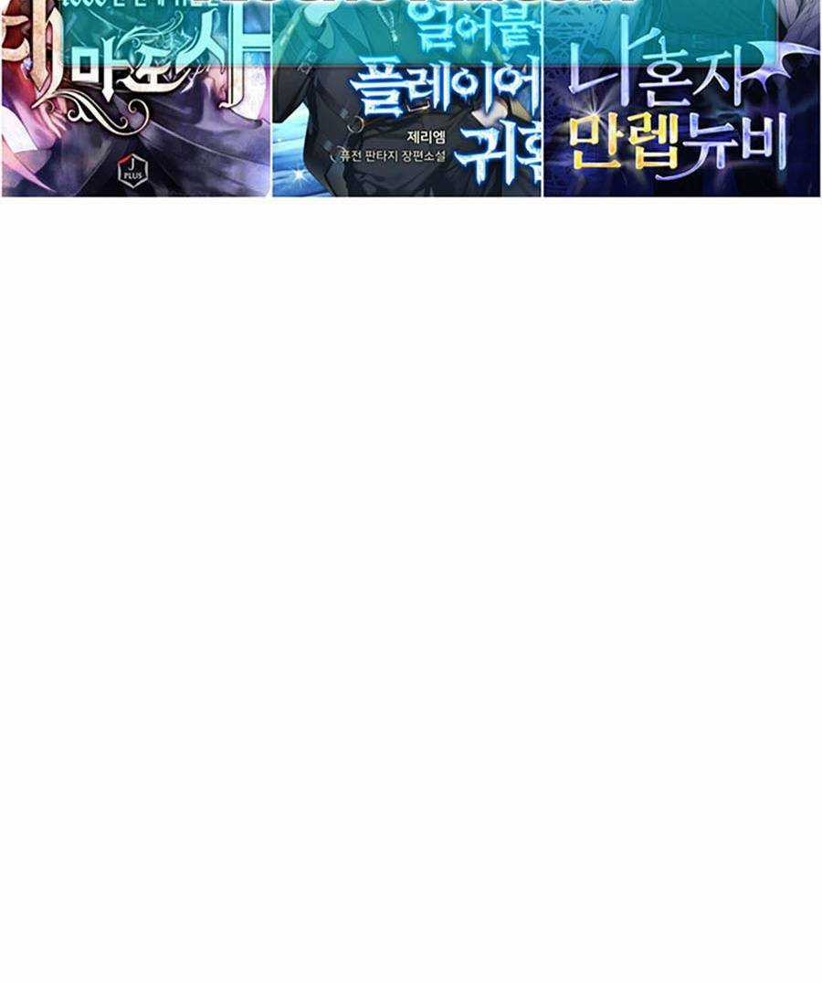 Người Chơi Bí Ẩn Chapter 11 trang 2