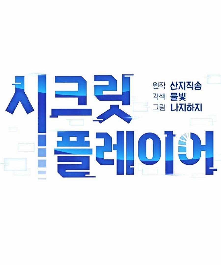 Người Chơi Bí Ẩn Chapter 11 trang 7