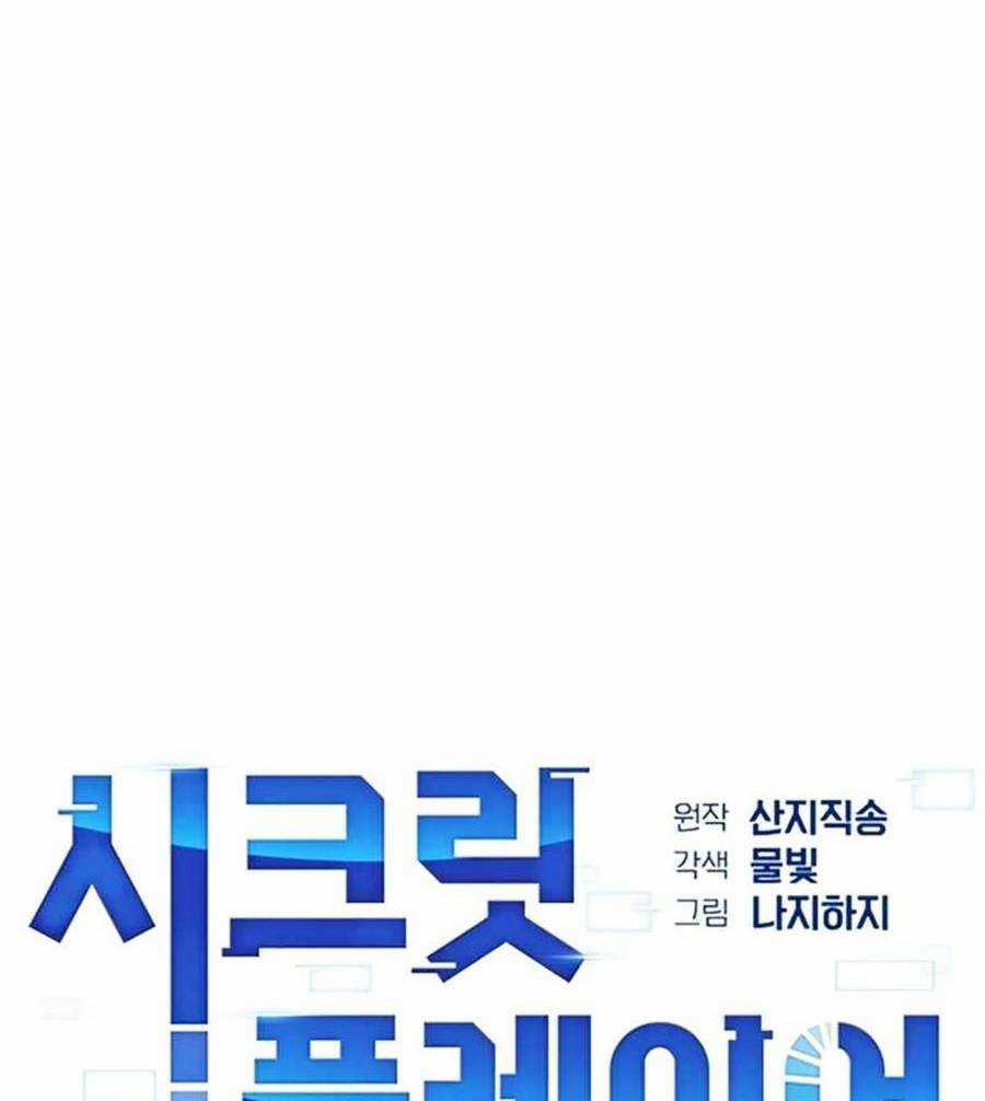 Người Chơi Bí Ẩn Chapter 15 trang 16