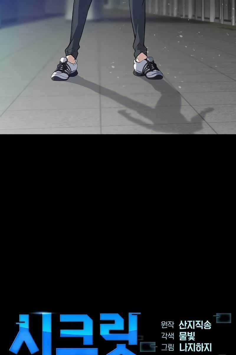 Người Chơi Bí Ẩn Chapter 2 trang 5