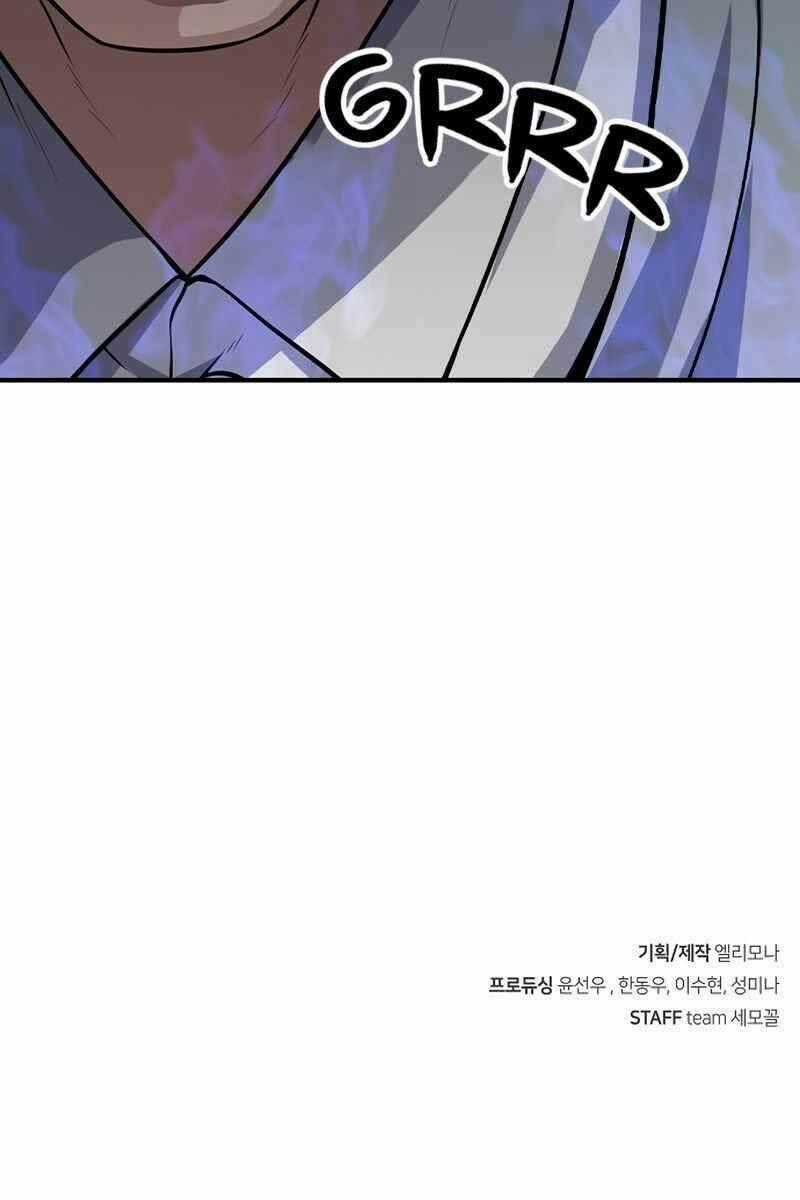 Người Chơi Bí Ẩn Chapter 5.5 trang 105