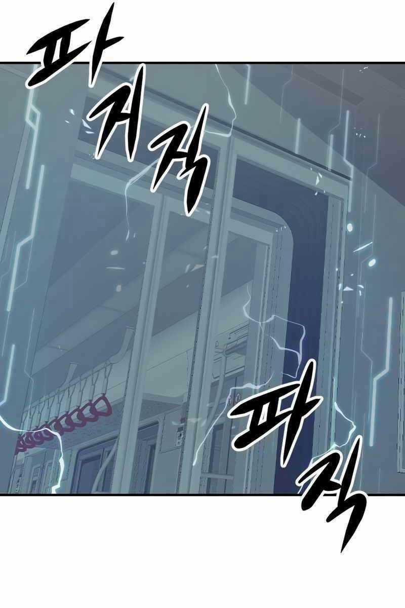 Người Chơi Bí Ẩn Chapter 5 trang 71