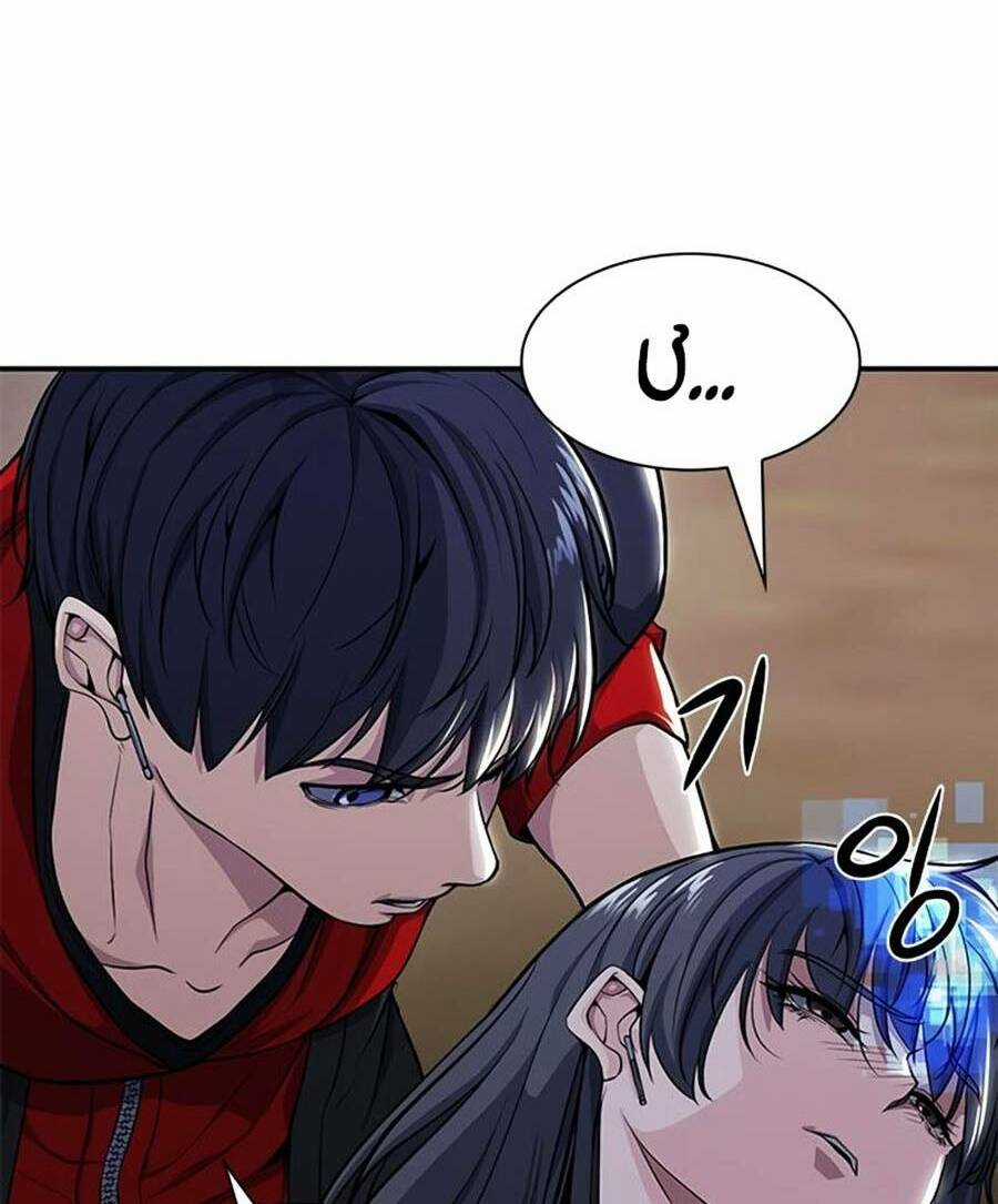 Người Chơi Bí Ẩn Chapter 8 trang 149