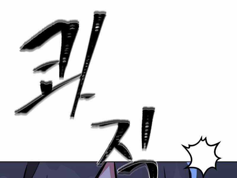 Người Chơi Cấp 1 Chapter 42 trang 169