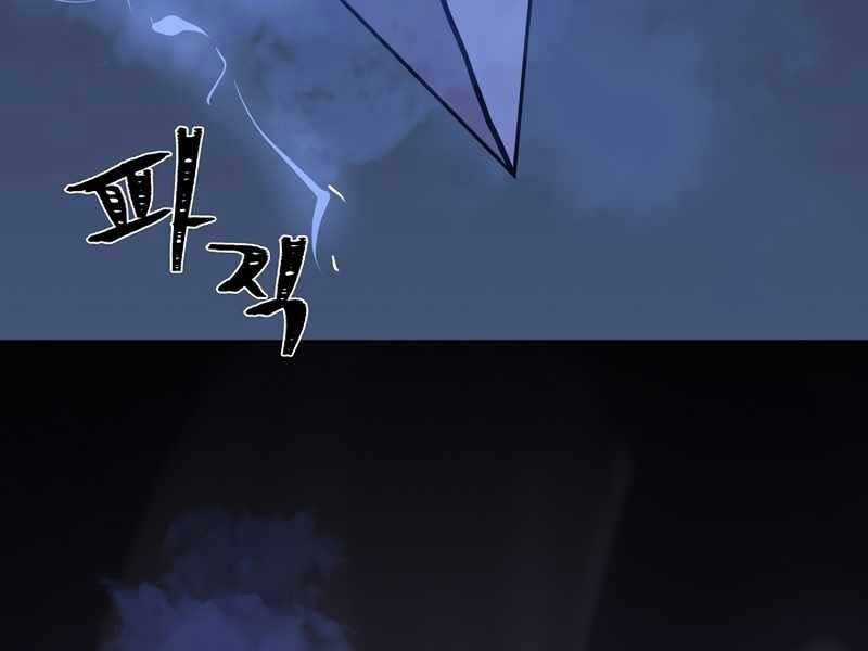 Người Chơi Cấp 1 Chapter 42 trang 50