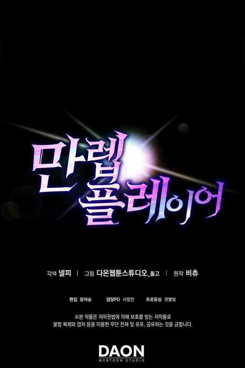 Người Chơi Cấp Tối Đa Chương 10 trang 140